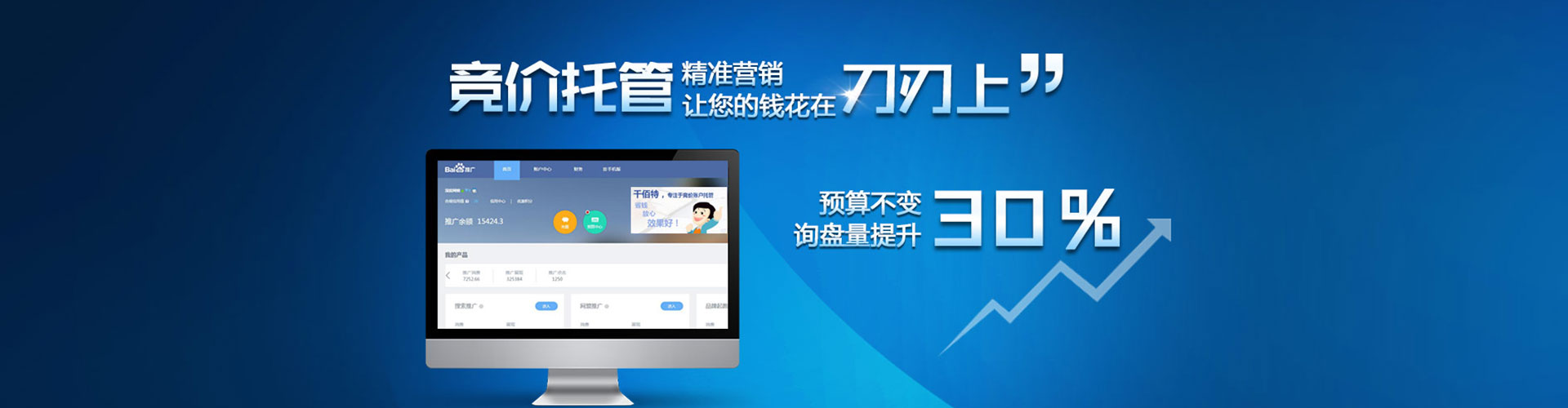 武进百度信息流